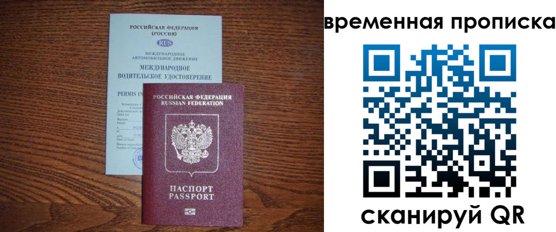 временная регистрация законно в Курской области