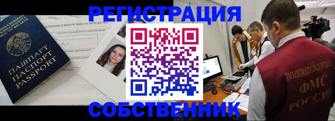 прописка поиск в Курской области