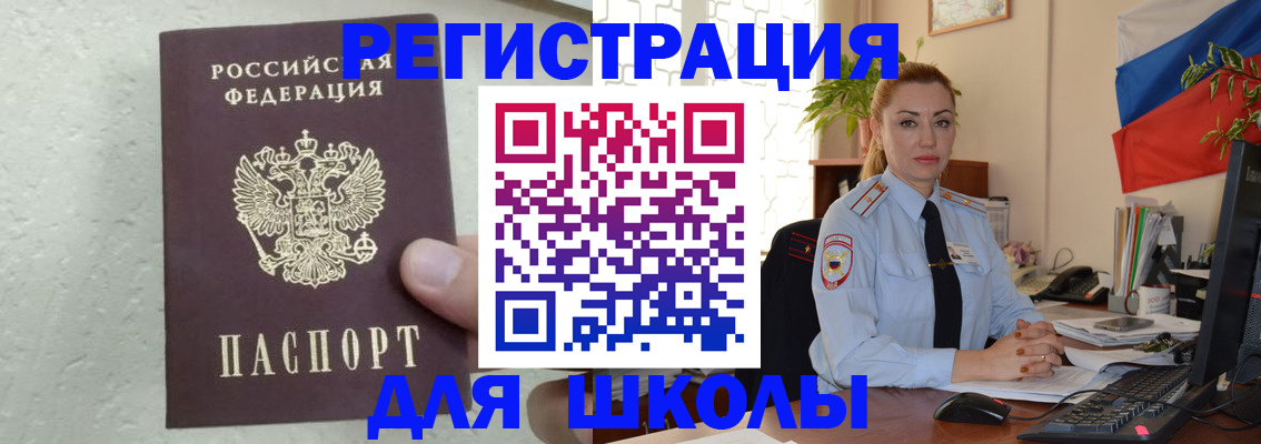 прописка 2025 в Курской области