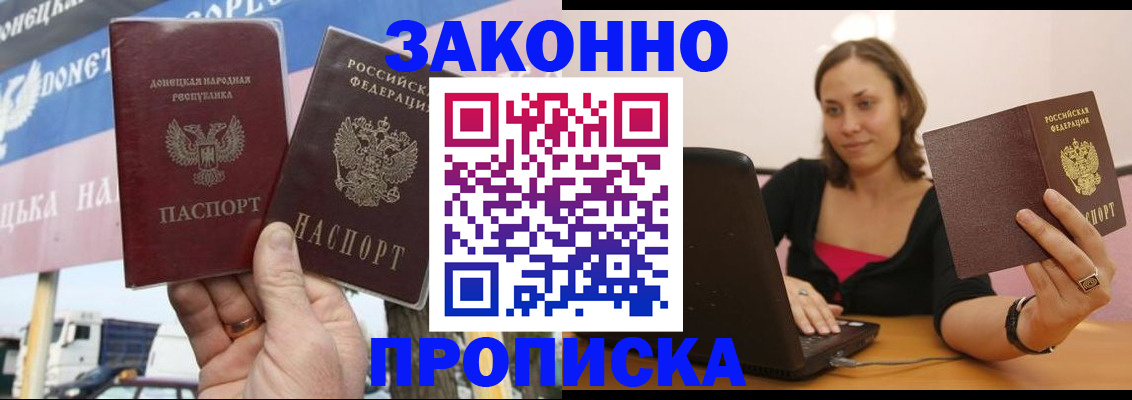 найти адрес прописки в Курской области
