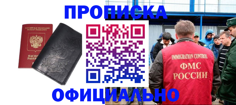 временная регистрация адрес в Курской области
