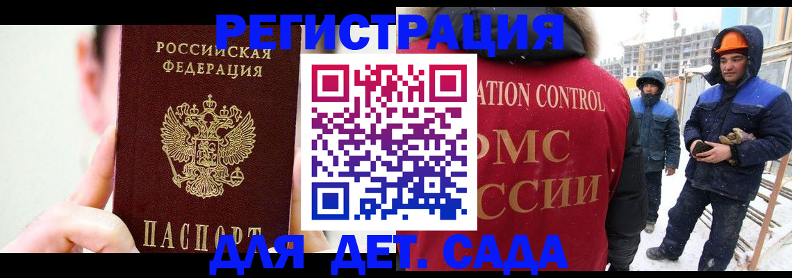 где прописаться в Курской области