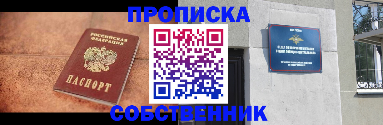 миграционный учет в Курской области